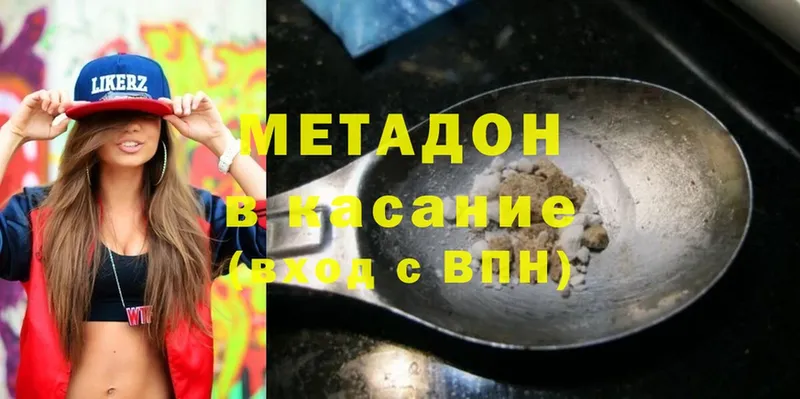 Метадон methadone  Лысково 